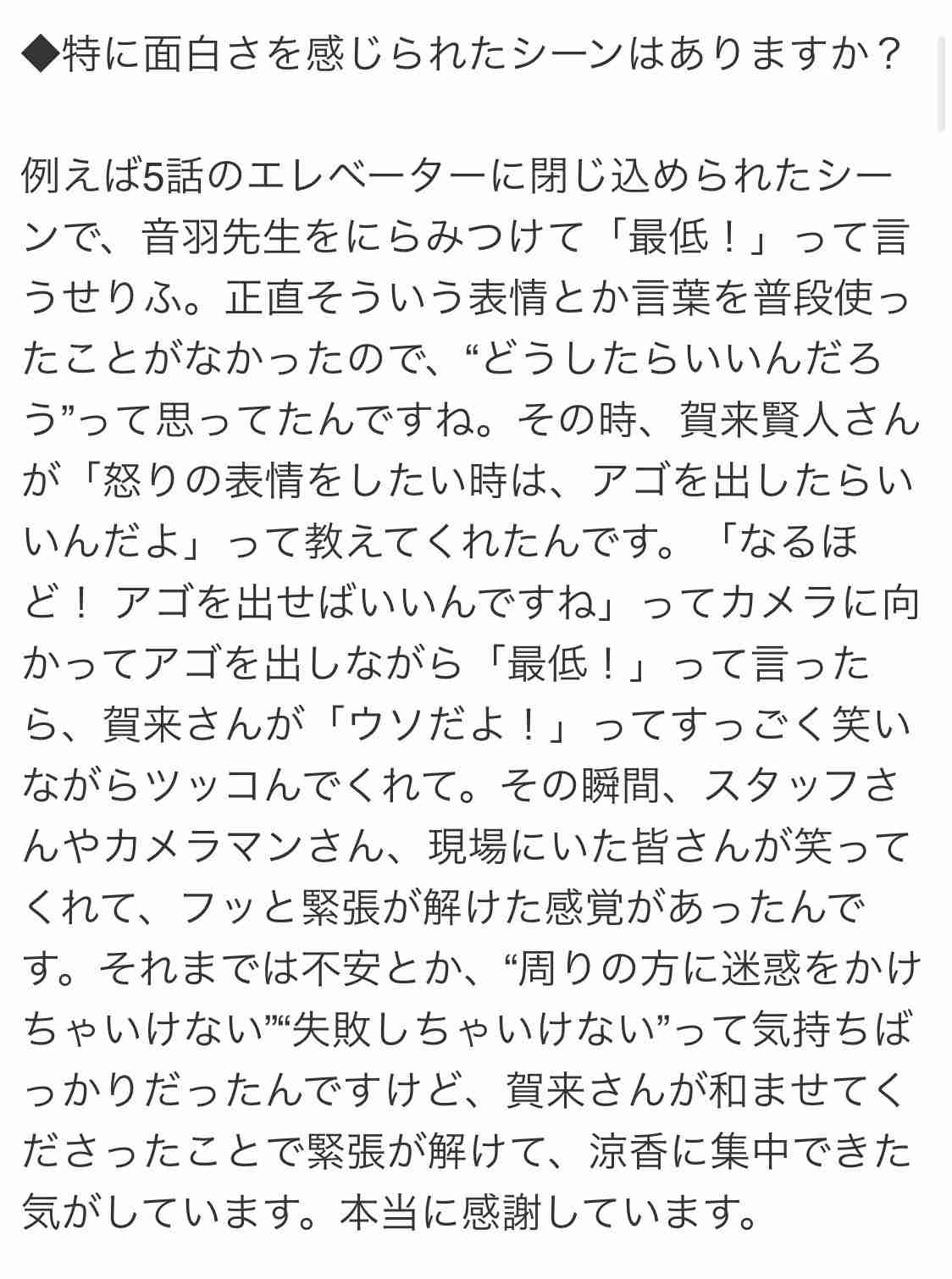【実況・感想】日曜劇場 TOKYO MER〜走る緊急救命室〜 #11 最終回