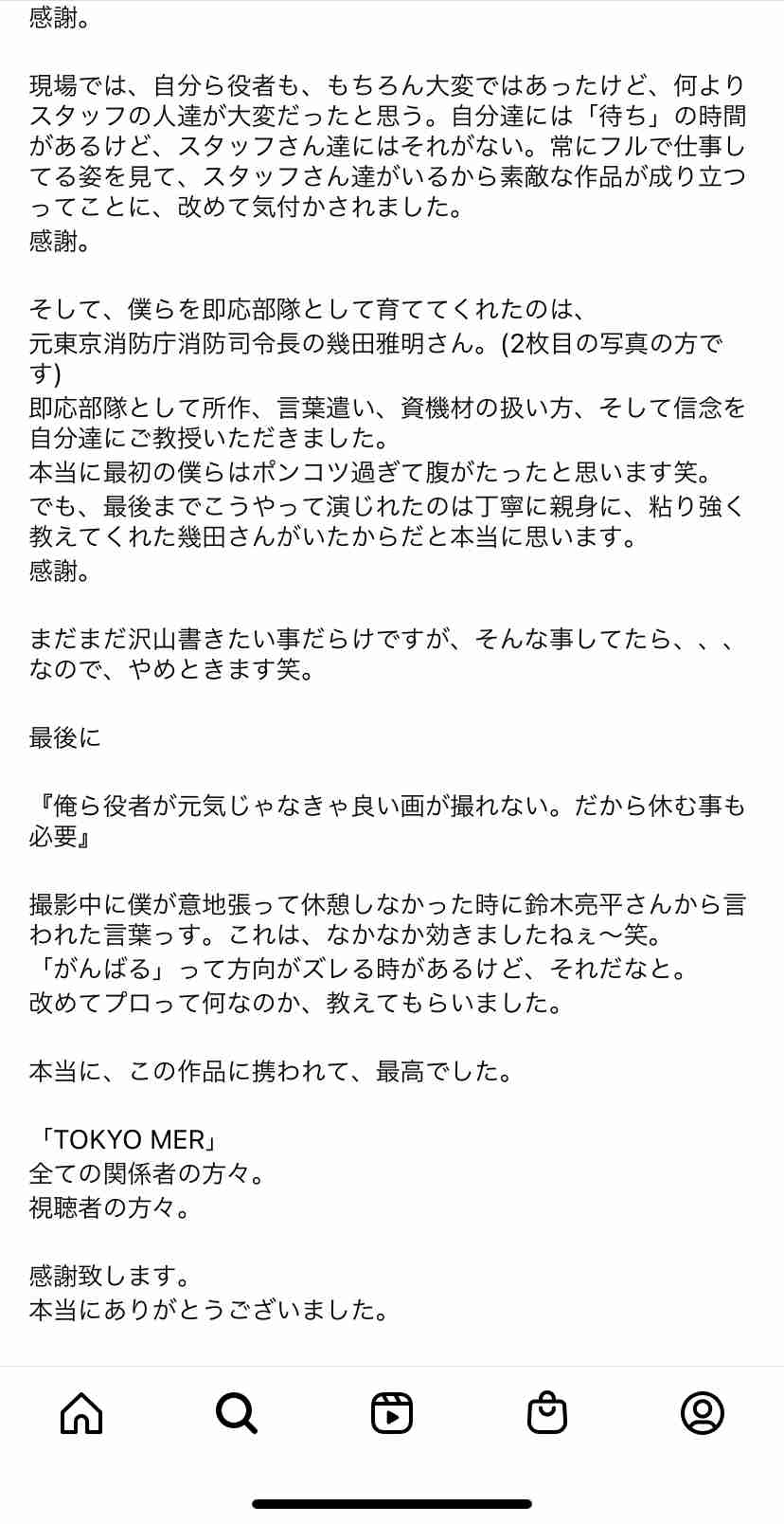 【実況・感想】日曜劇場 TOKYO MER〜走る緊急救命室〜 #11 最終回