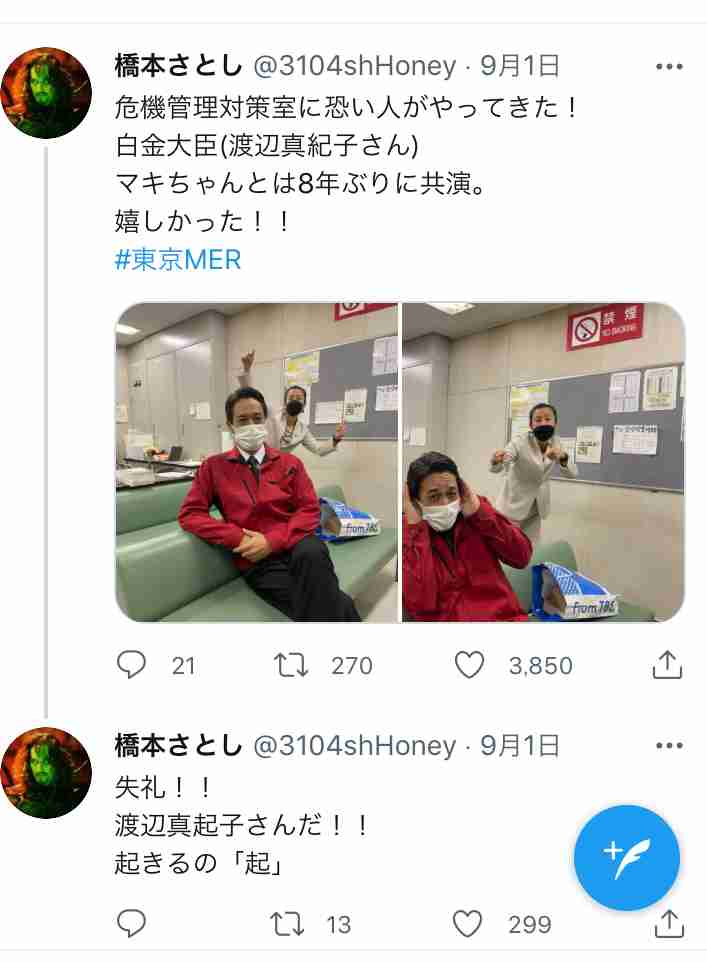 【実況・感想】日曜劇場 TOKYO MER〜走る緊急救命室〜 #11 最終回