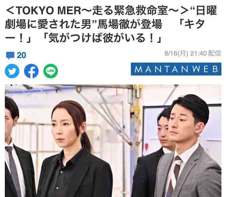 【実況・感想】日曜劇場 TOKYO MER〜走る緊急救命室〜 #11 最終回