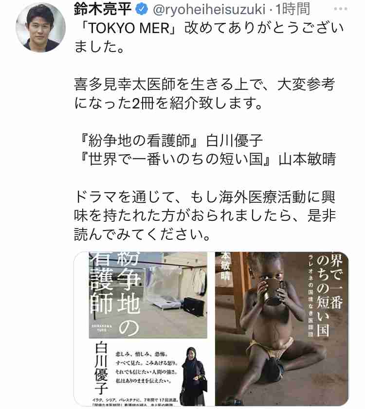 【実況・感想】日曜劇場 TOKYO MER〜走る緊急救命室〜 #11 最終回
