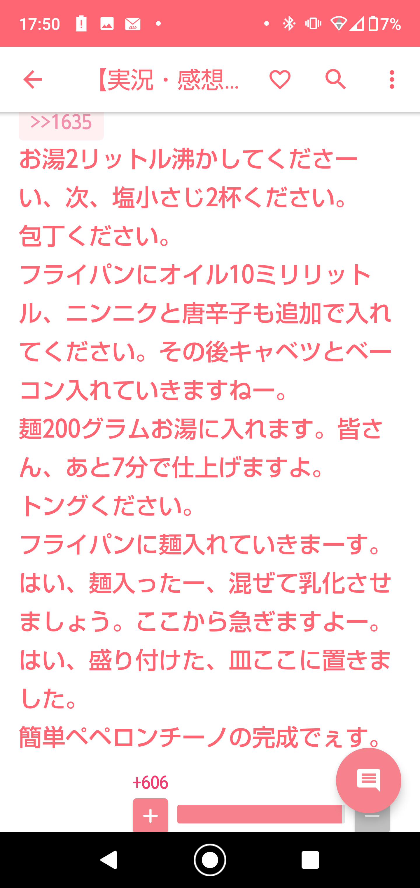 【実況・感想】日曜劇場 TOKYO MER〜走る緊急救命室〜 #11 最終回