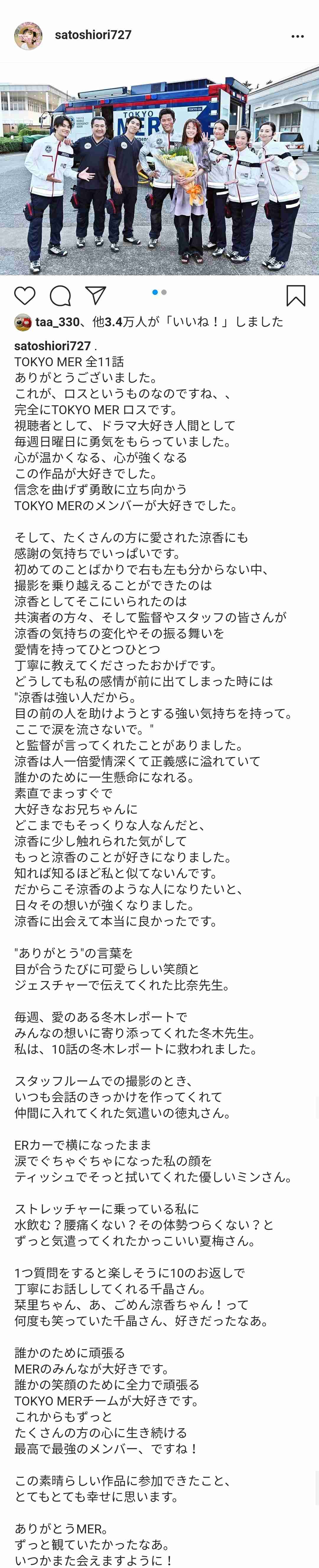 【実況・感想】日曜劇場 TOKYO MER〜走る緊急救命室〜 #11 最終回