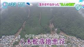 「坂」「谷」「窪」「合」「袋」がつく場所は要注意!? 地名は危険情報のシグナル…専門家が解説