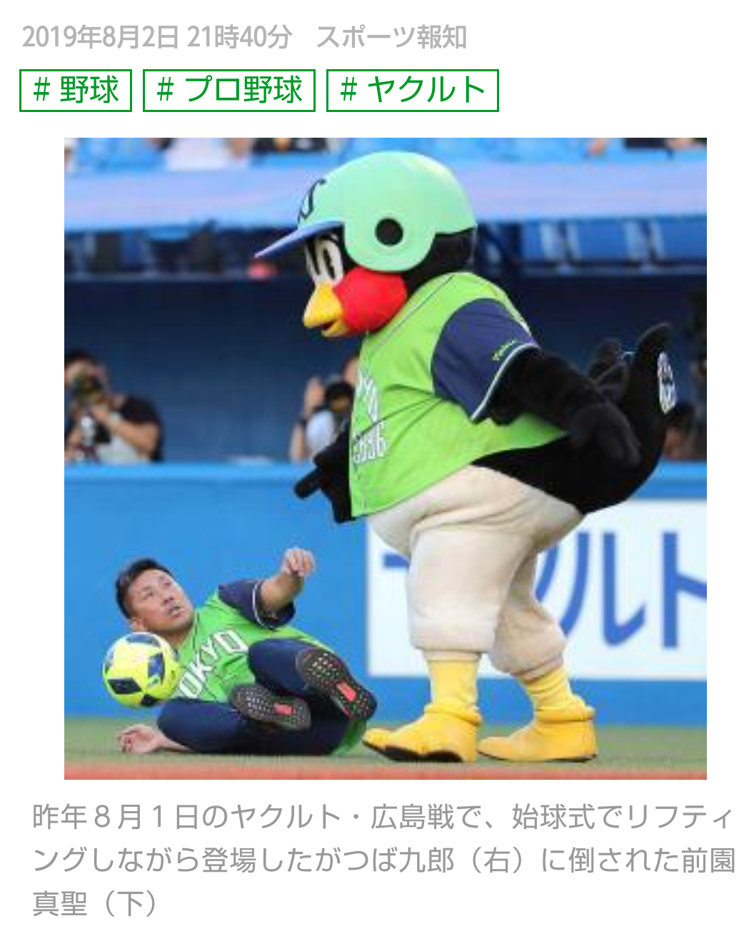 ⚾️野球選手とマスコットの交流が見たい⚾️