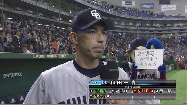 ⚾️野球選手とマスコットの交流が見たい⚾️