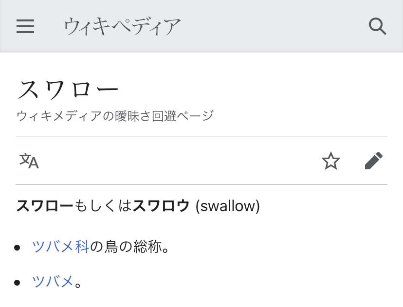 ⚾️野球選手とマスコットの交流が見たい⚾️