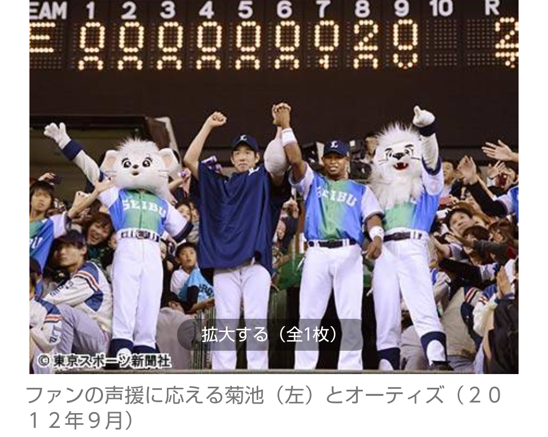 ⚾️野球選手とマスコットの交流が見たい⚾️