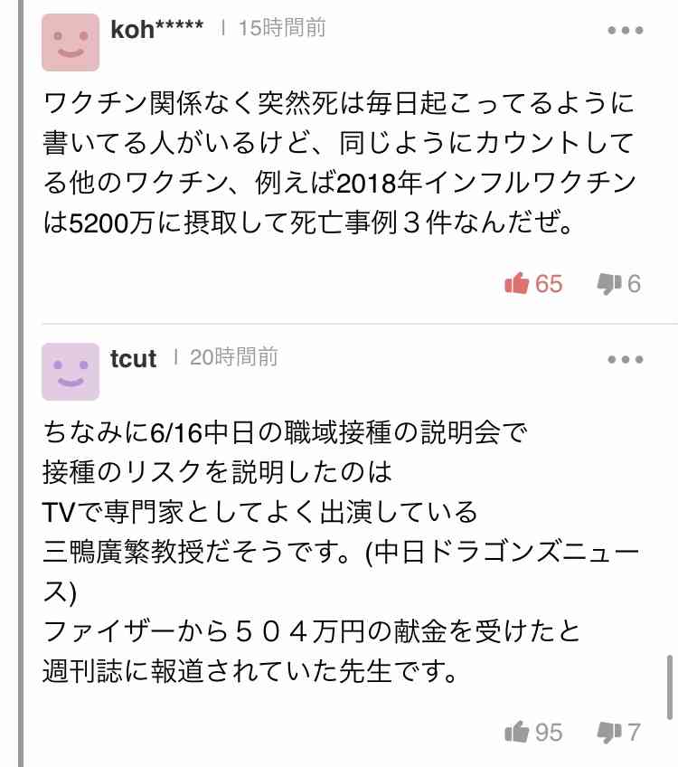 ワクチン未接種者への社内冷遇にどう対応すべき? 左遷やシフト外しは違法