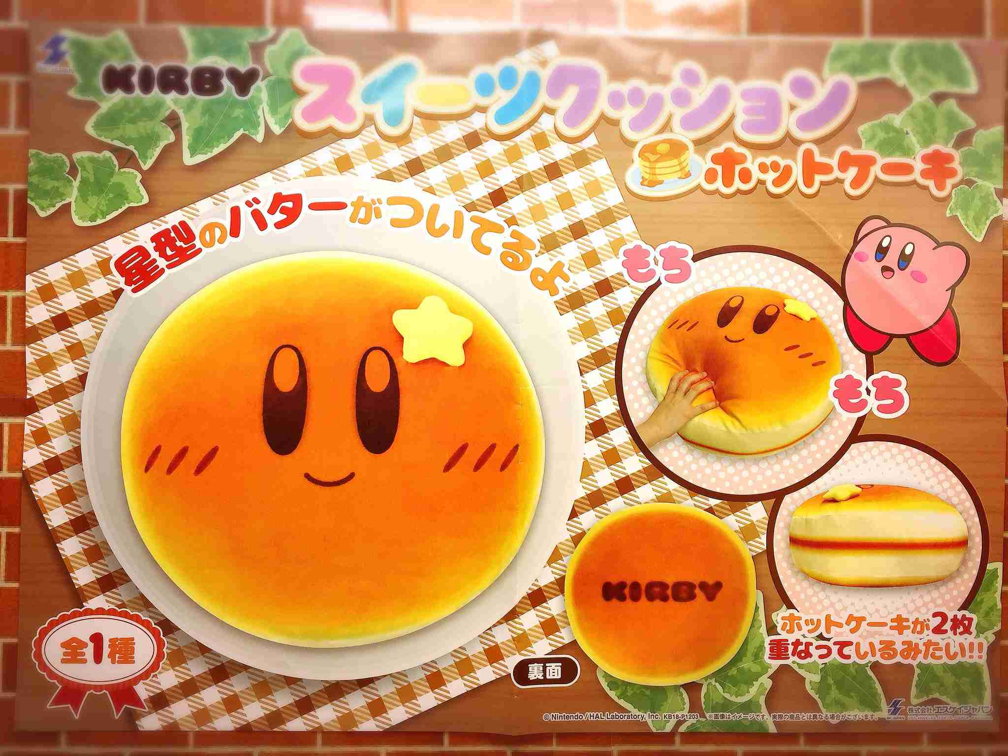 ハズレなしの「一番くじ 星のカービィ KIRBY'S BURGER 」販売