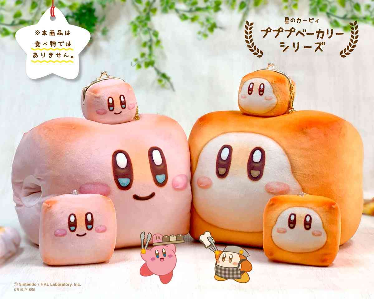 ハズレなしの「一番くじ 星のカービィ KIRBY'S BURGER 」販売
