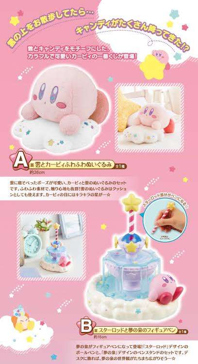 ハズレなしの「一番くじ 星のカービィ KIRBY'S BURGER 」販売