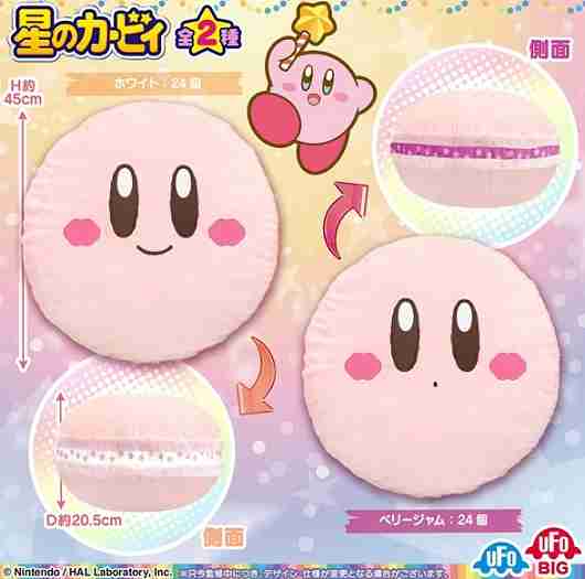 ハズレなしの「一番くじ 星のカービィ KIRBY'S BURGER 」販売