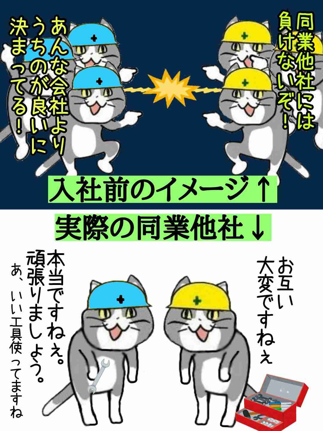 同業者に聞きたいこと
