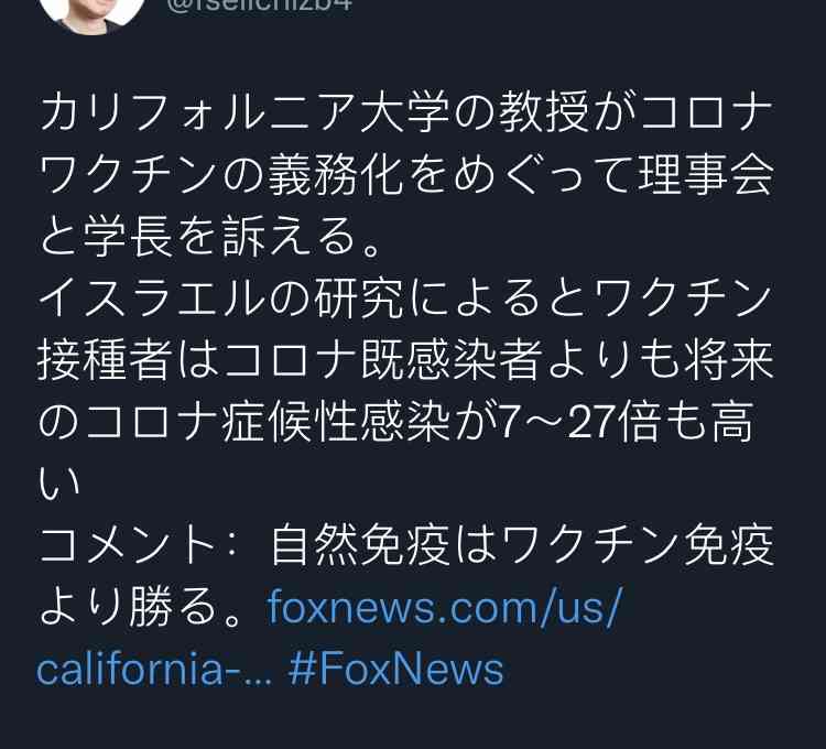ワクチン接種後死亡1155事例を厚労省が報告 前回より62例増加