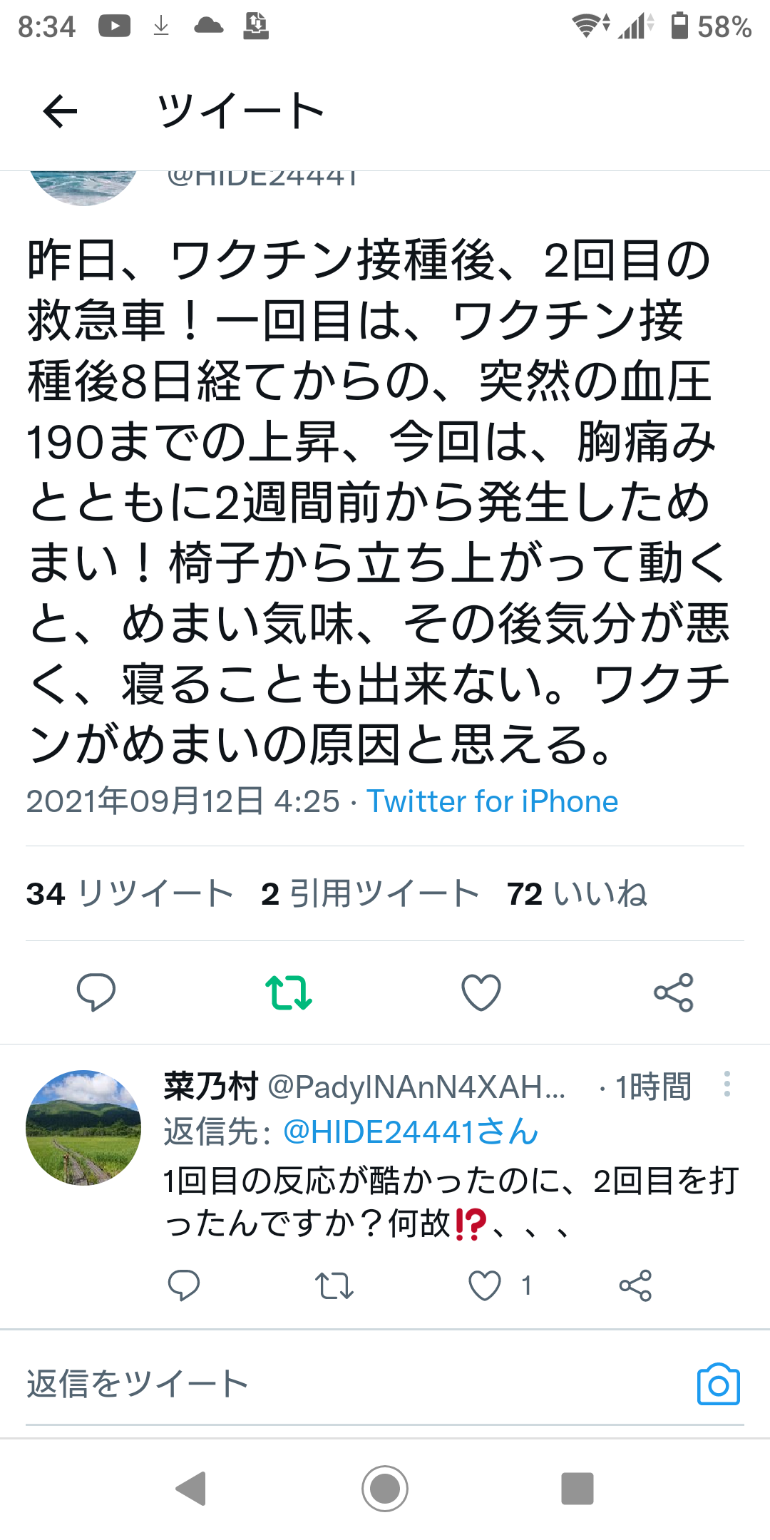 ワクチン接種後死亡1155事例を厚労省が報告 前回より62例増加