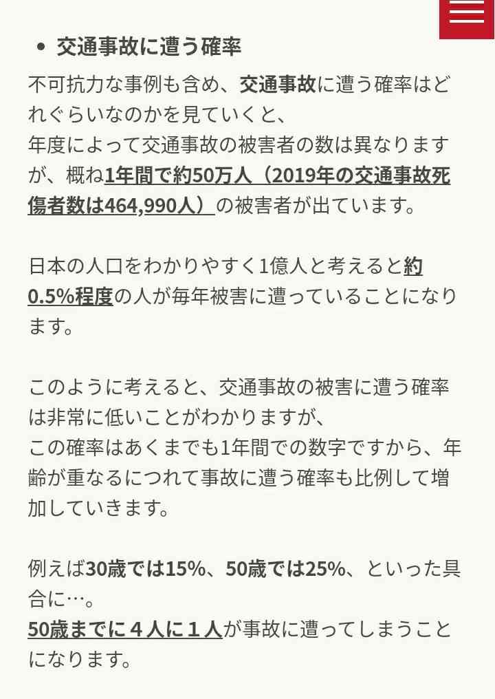 交通事故で息子が寝たきりに――介護を続ける親の苦悩と、「親なき後」への不安