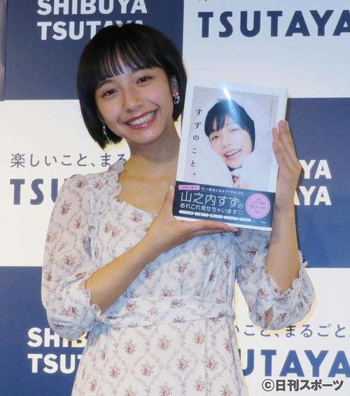 山之内すず「人間が得意じゃない」「自己肯定感が低い」　ぶっちゃけトークに明石家さんまビックリ