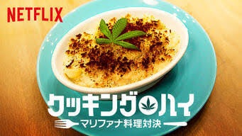 若者に広がる大麻、上半期の摘発2544人　最年少は14歳
