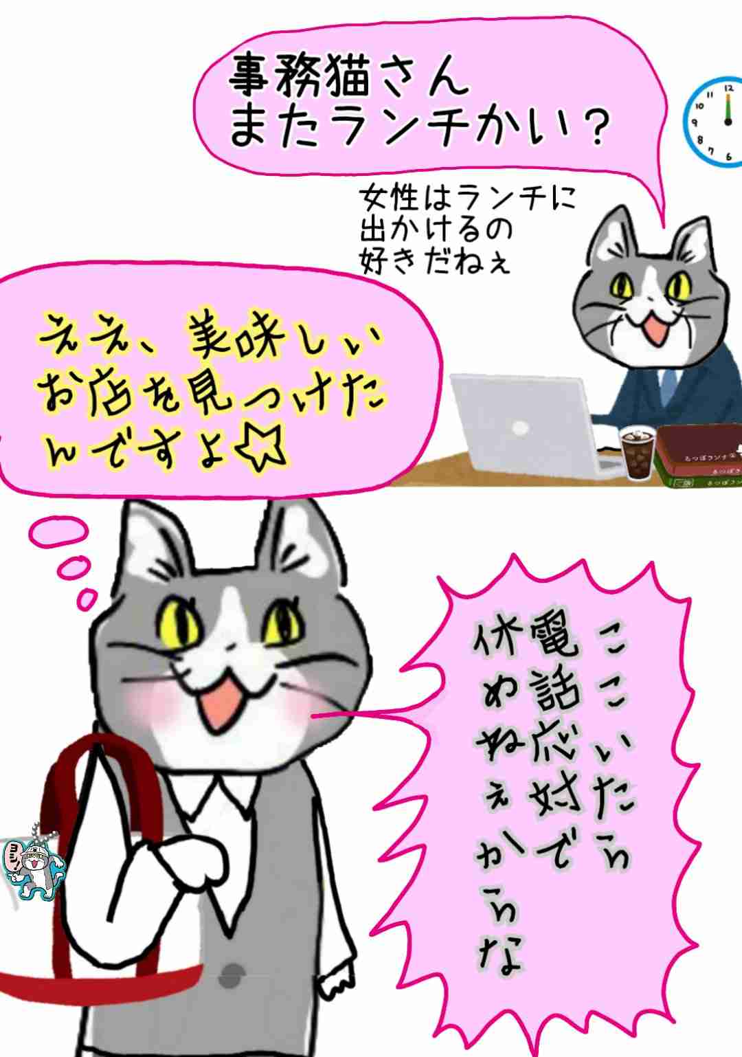 職場で新人の立場の方!愚痴りませんか!?
