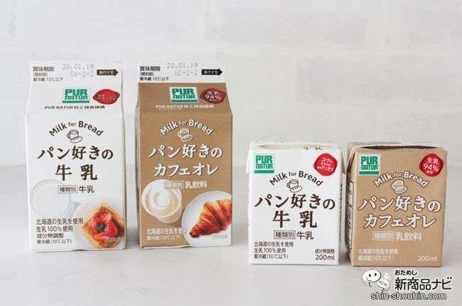 パンに合う飲み物　Part2