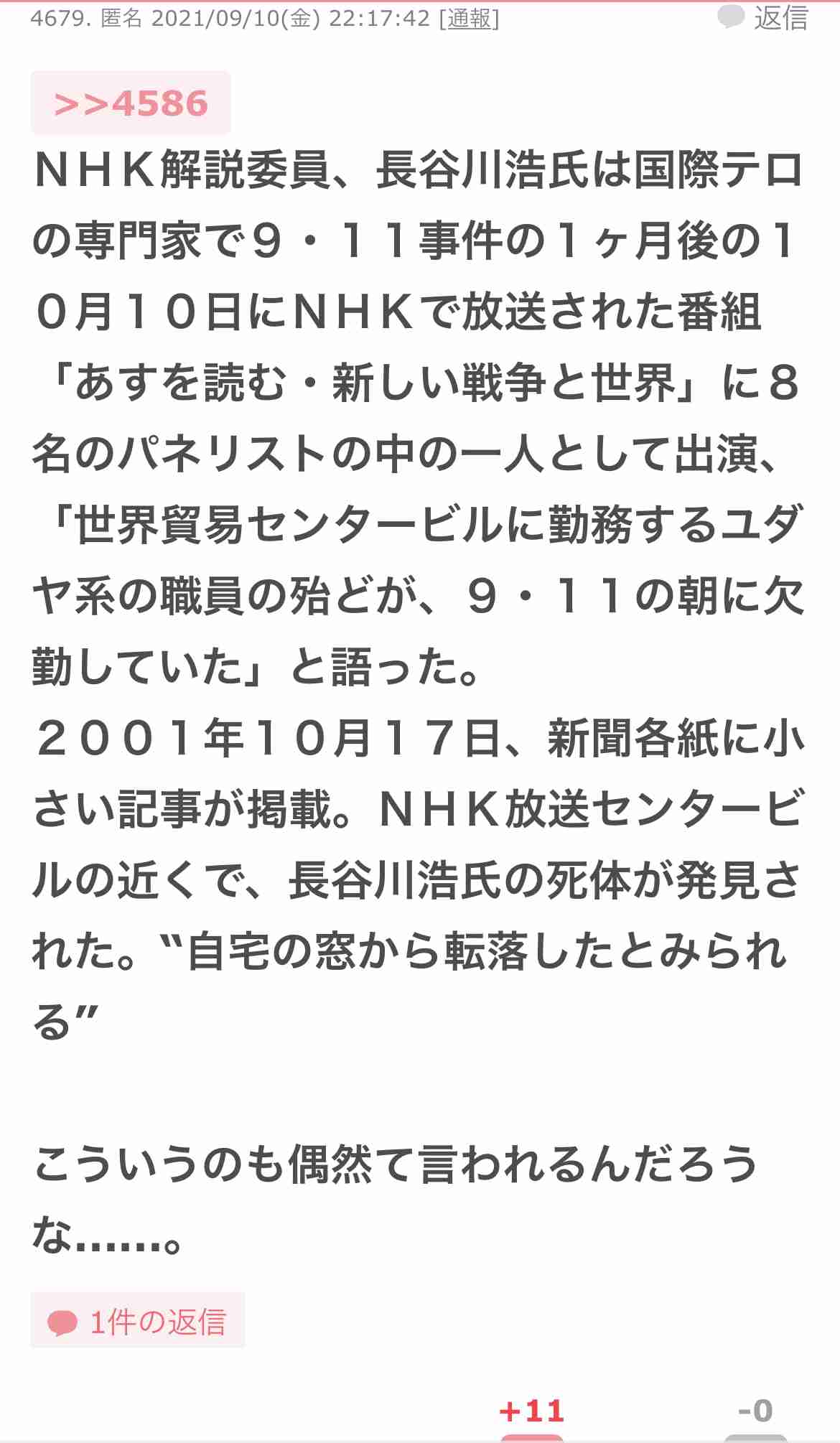 新型コロナワクチン有効性 85％から90％以上 京大などが解析