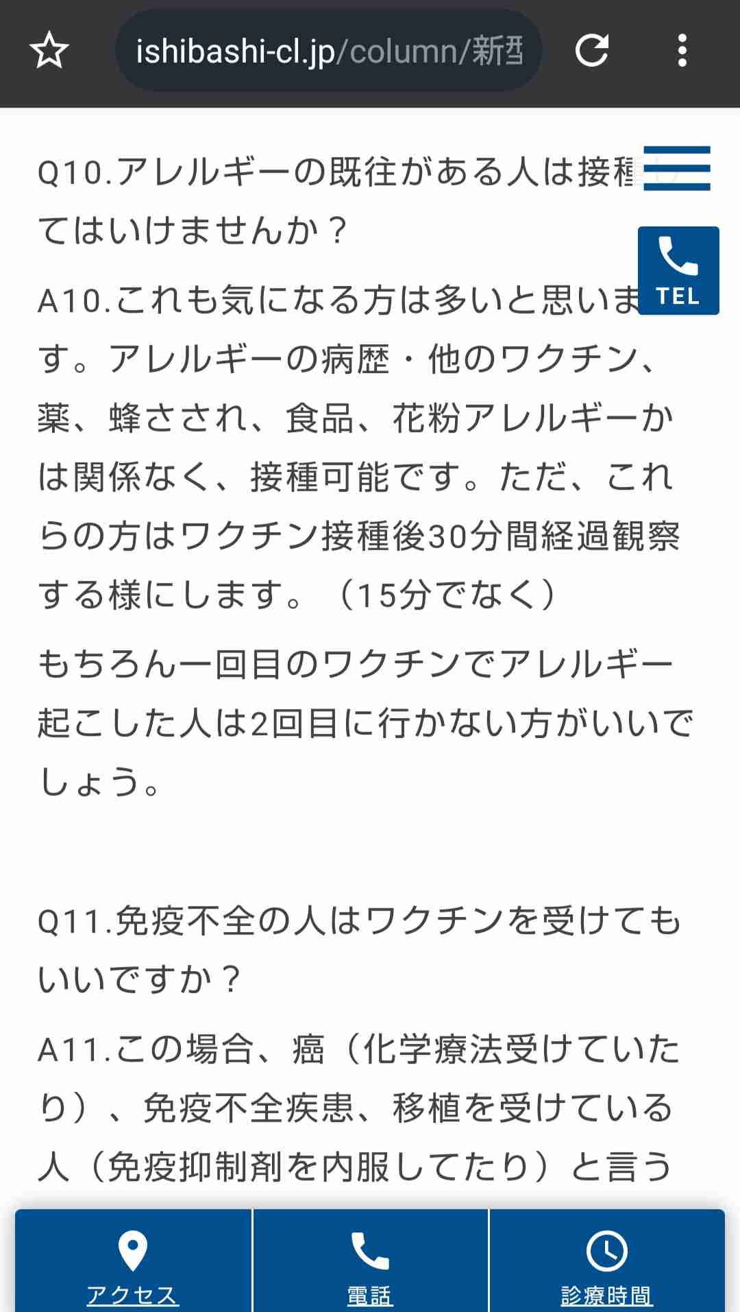 新型コロナワクチン有効性 85％から90％以上 京大などが解析