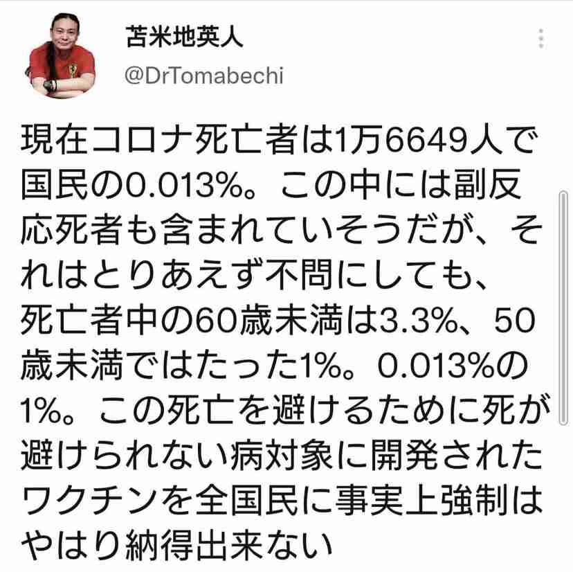 新型コロナワクチン有効性 85％から90％以上 京大などが解析