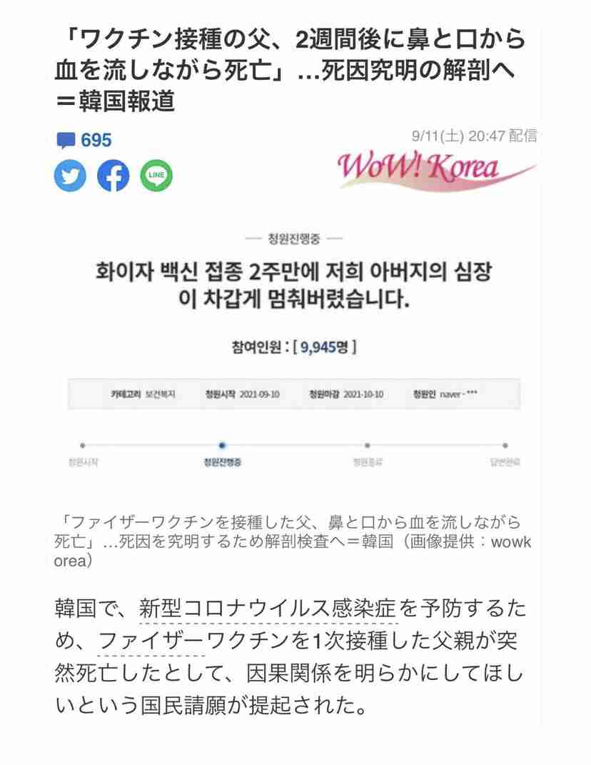 新型コロナワクチン有効性 85％から90％以上 京大などが解析