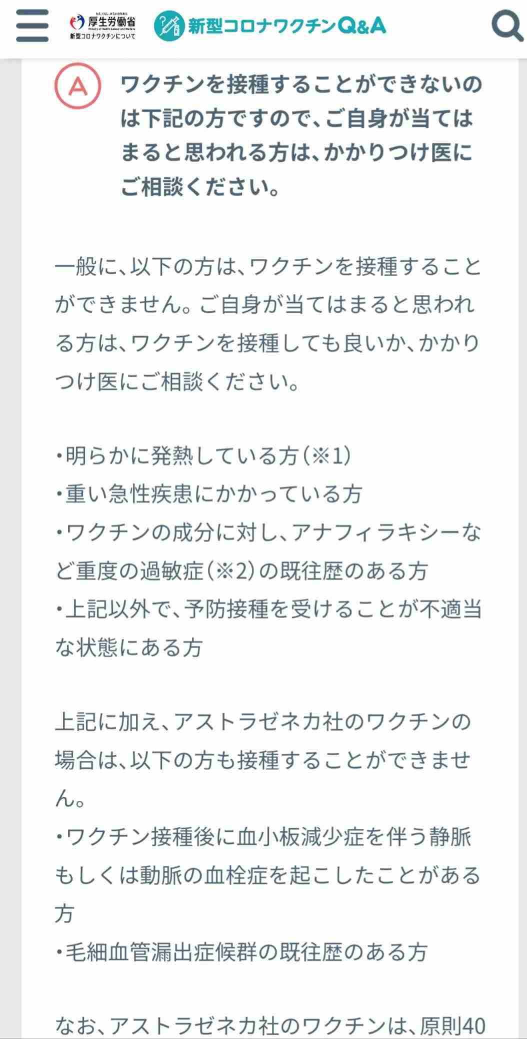 新型コロナワクチン有効性 85％から90％以上 京大などが解析