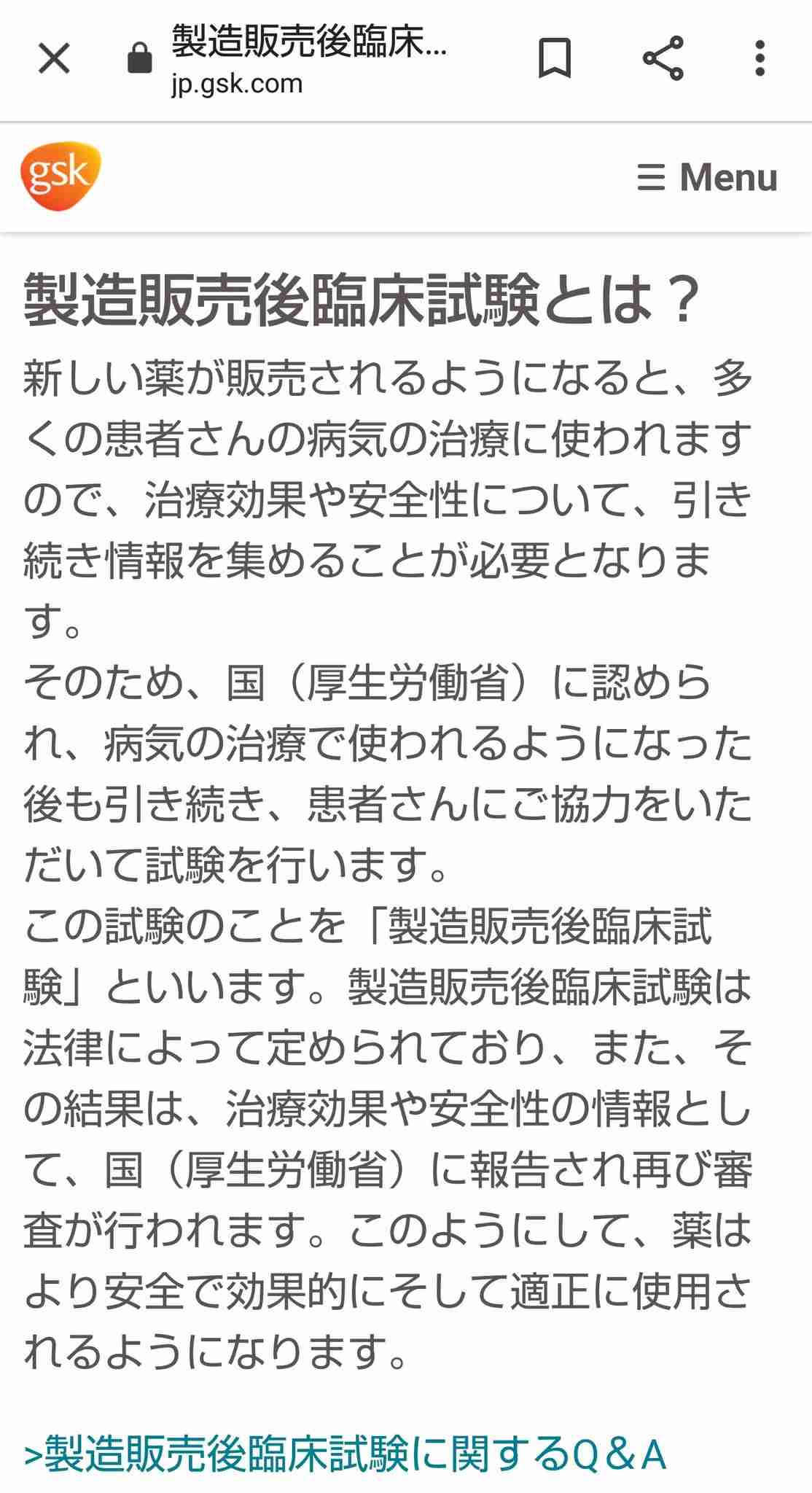 新型コロナワクチン有効性 85％から90％以上 京大などが解析
