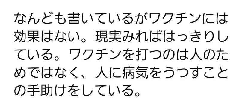 新型コロナワクチン有効性 85％から90％以上 京大などが解析