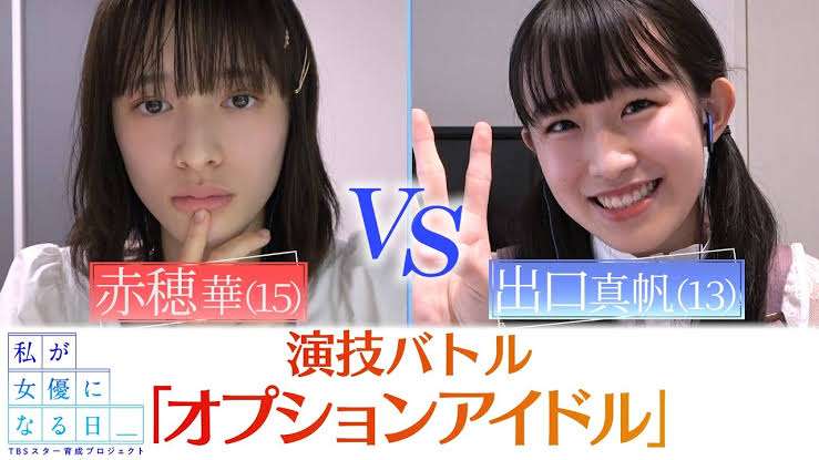 9000人の頂点は18歳・飯沼愛　10月ドラマでいきなり主演デビュー「不安しかないけど…楽しみ」