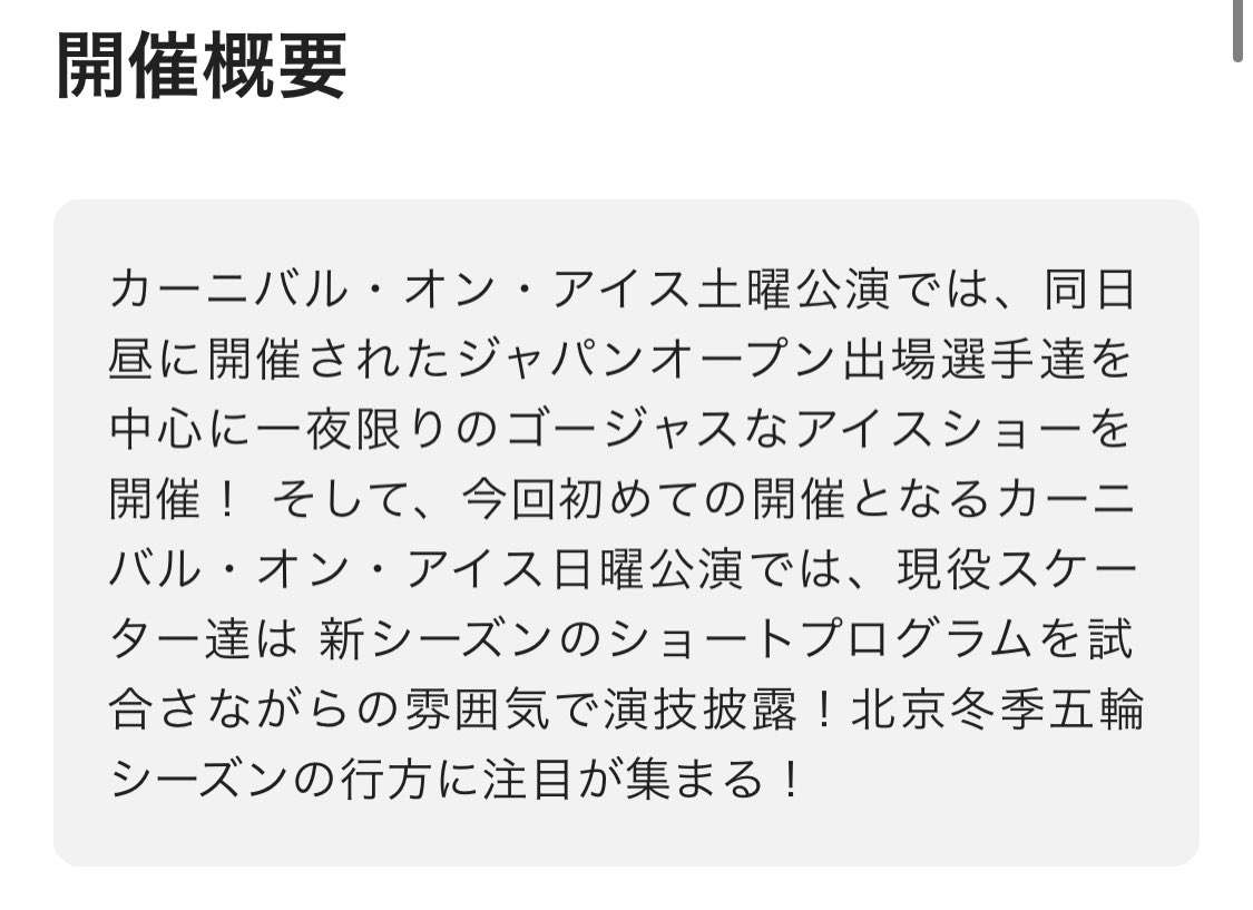 宇野昌磨、今季のフリーは「4回転ジャンプ5本」…北京五輪へ高難度の構成に挑戦