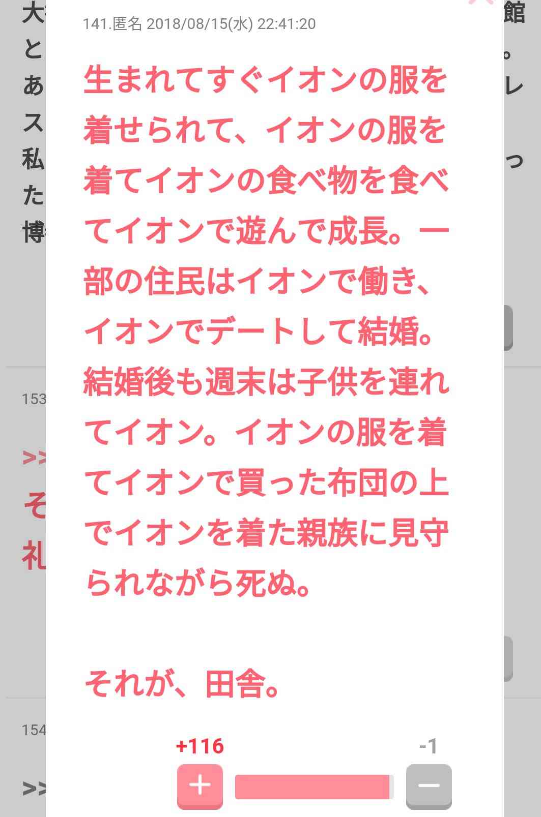 ウォルマートの店内アナウンスで最悪の労働環境を訴えて辞めた女性 「声を上げることを恐れないで」(米)