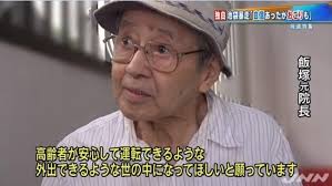 池袋暴走・飯塚被告控訴しない意向固める 禁錮5年確定へ
