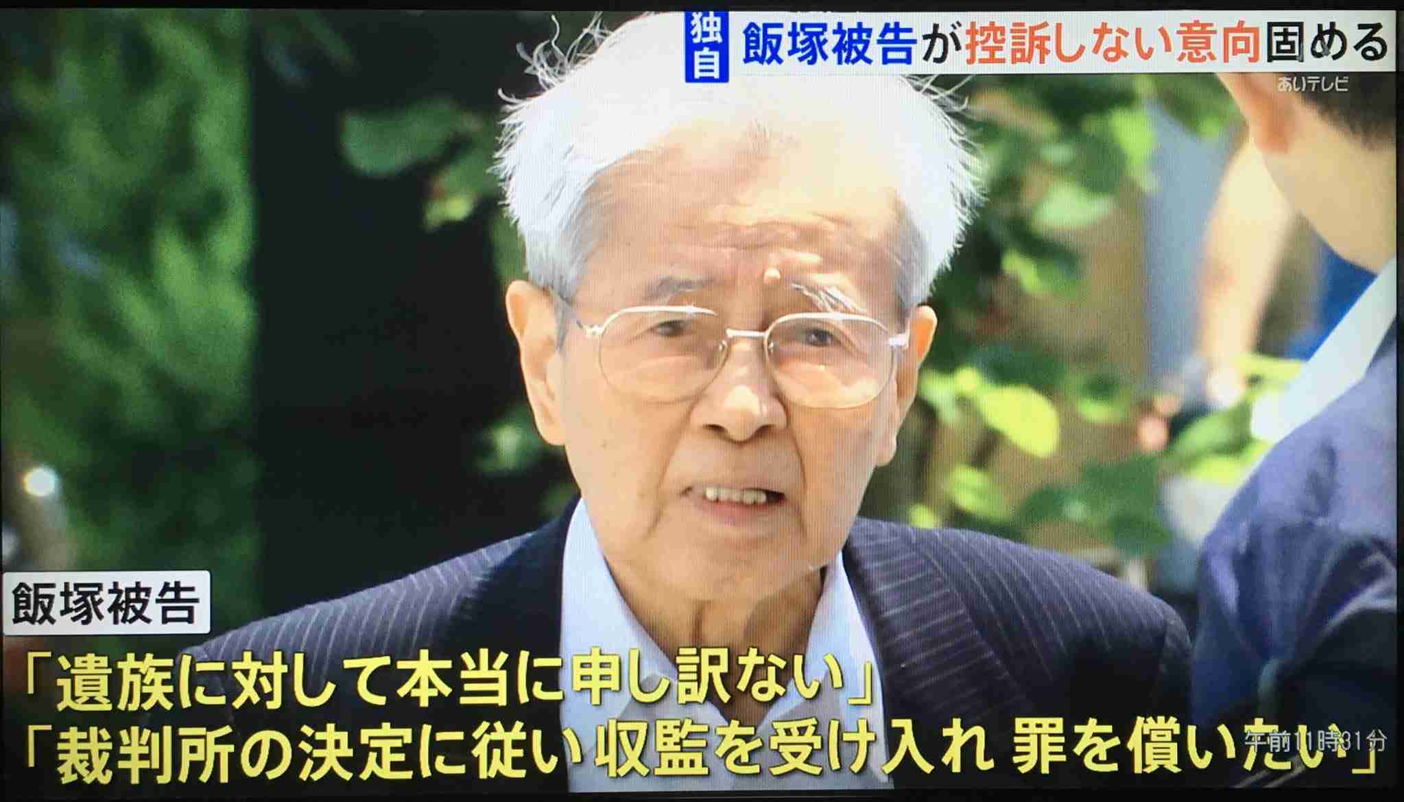 池袋暴走・飯塚被告控訴しない意向固める 禁錮5年確定へ