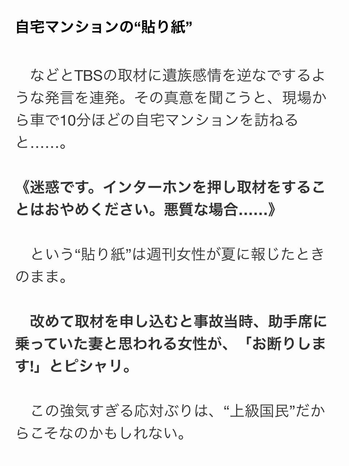 池袋暴走・飯塚被告控訴しない意向固める 禁錮5年確定へ