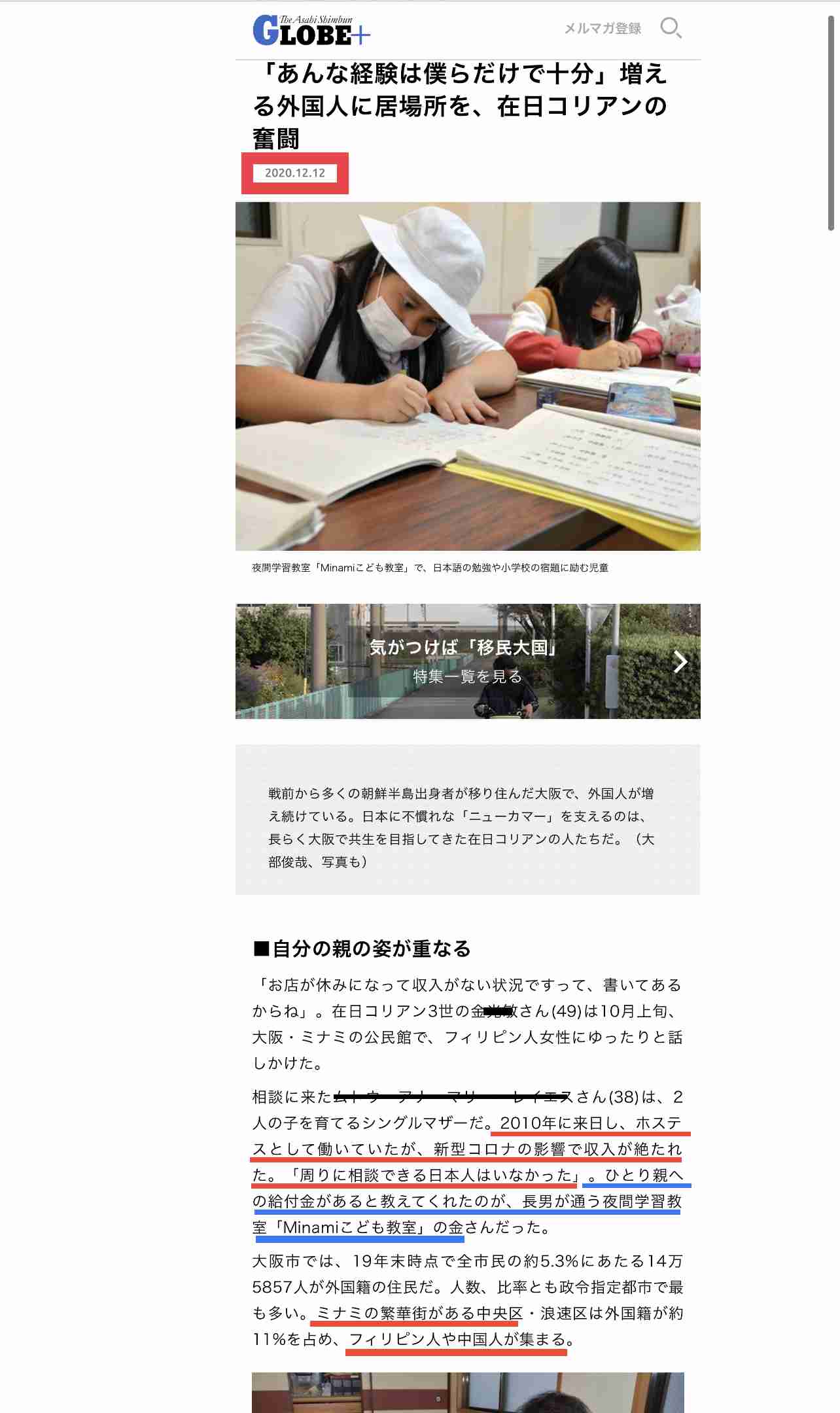 ｢小中学生の自殺が過去最悪ペース｣コロナ禍だからこそ親が絶対に見逃してはいけないサイン