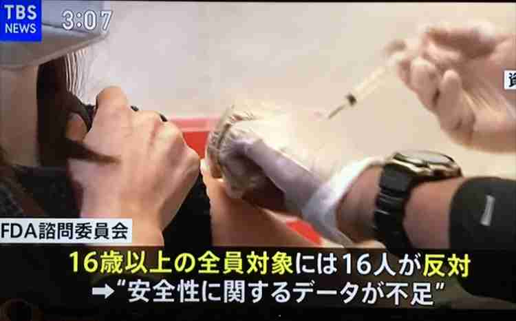 「閉経したがワクチン接種で生理再開」…米国が副反応追跡へ