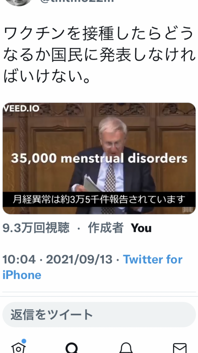 「閉経したがワクチン接種で生理再開」…米国が副反応追跡へ