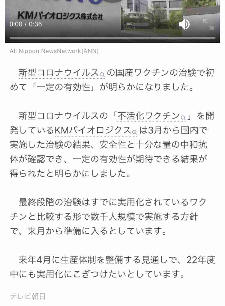 「閉経したがワクチン接種で生理再開」…米国が副反応追跡へ