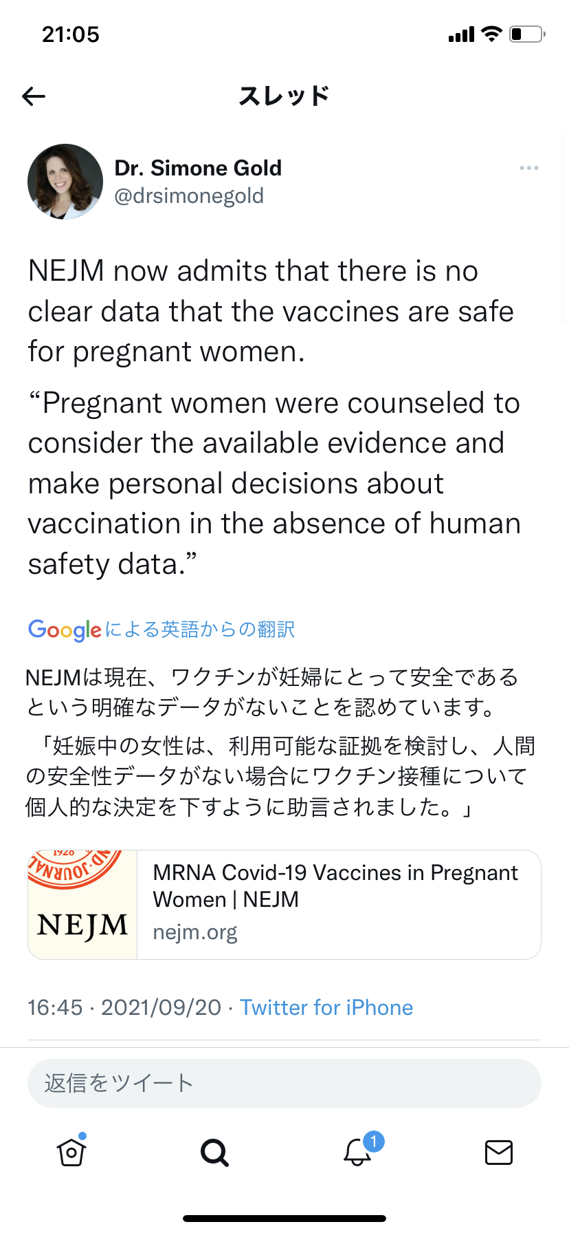 「閉経したがワクチン接種で生理再開」…米国が副反応追跡へ