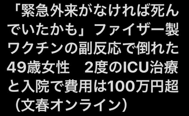 「閉経したがワクチン接種で生理再開」…米国が副反応追跡へ