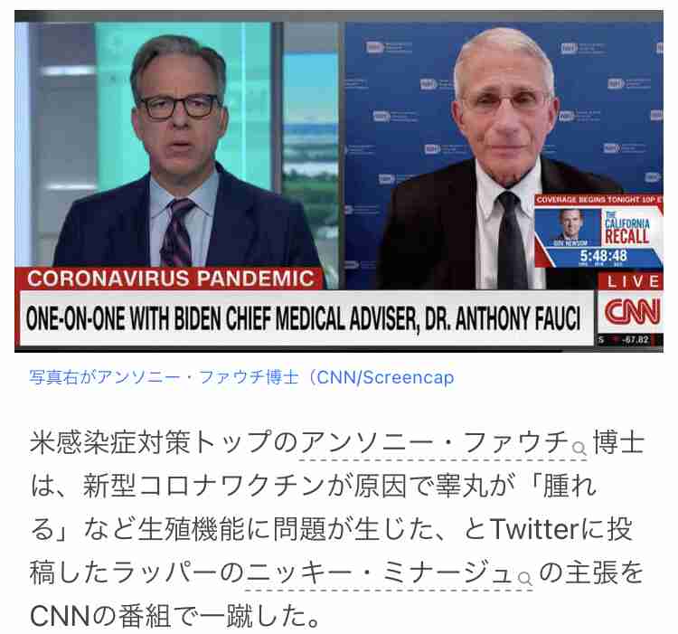 「閉経したがワクチン接種で生理再開」…米国が副反応追跡へ