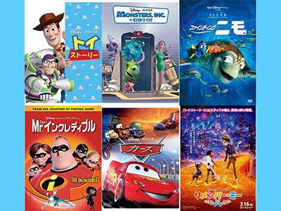 お気に入りのディズニー映画&ピクサー映画