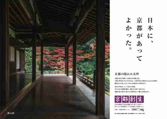 明石に喧嘩売ってる？　神戸市PRポスターが物議