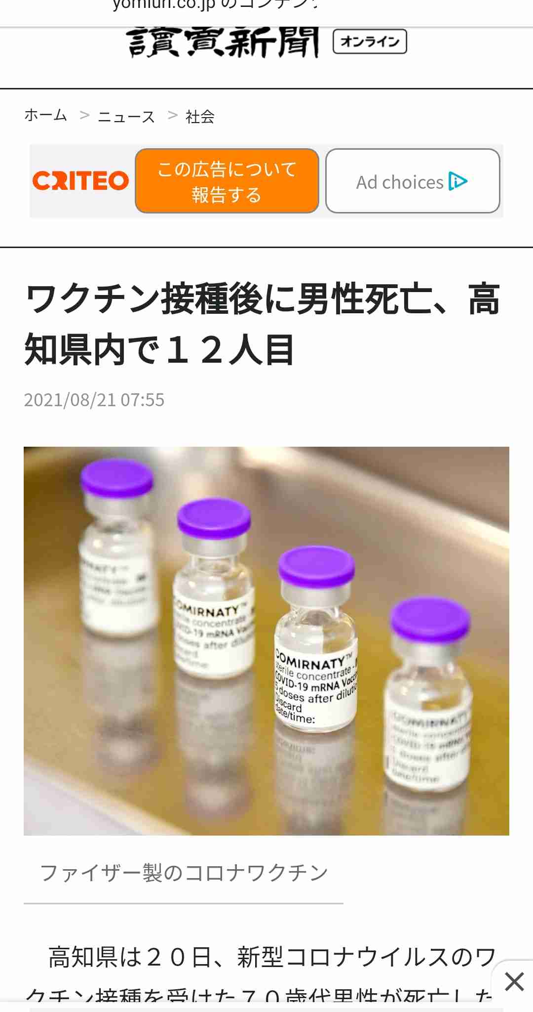 温厚だった妻、陰謀論の動画にはまり「まるで別人に」