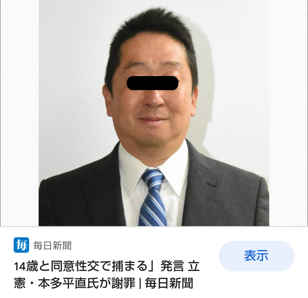 温厚だった妻、陰謀論の動画にはまり「まるで別人に」