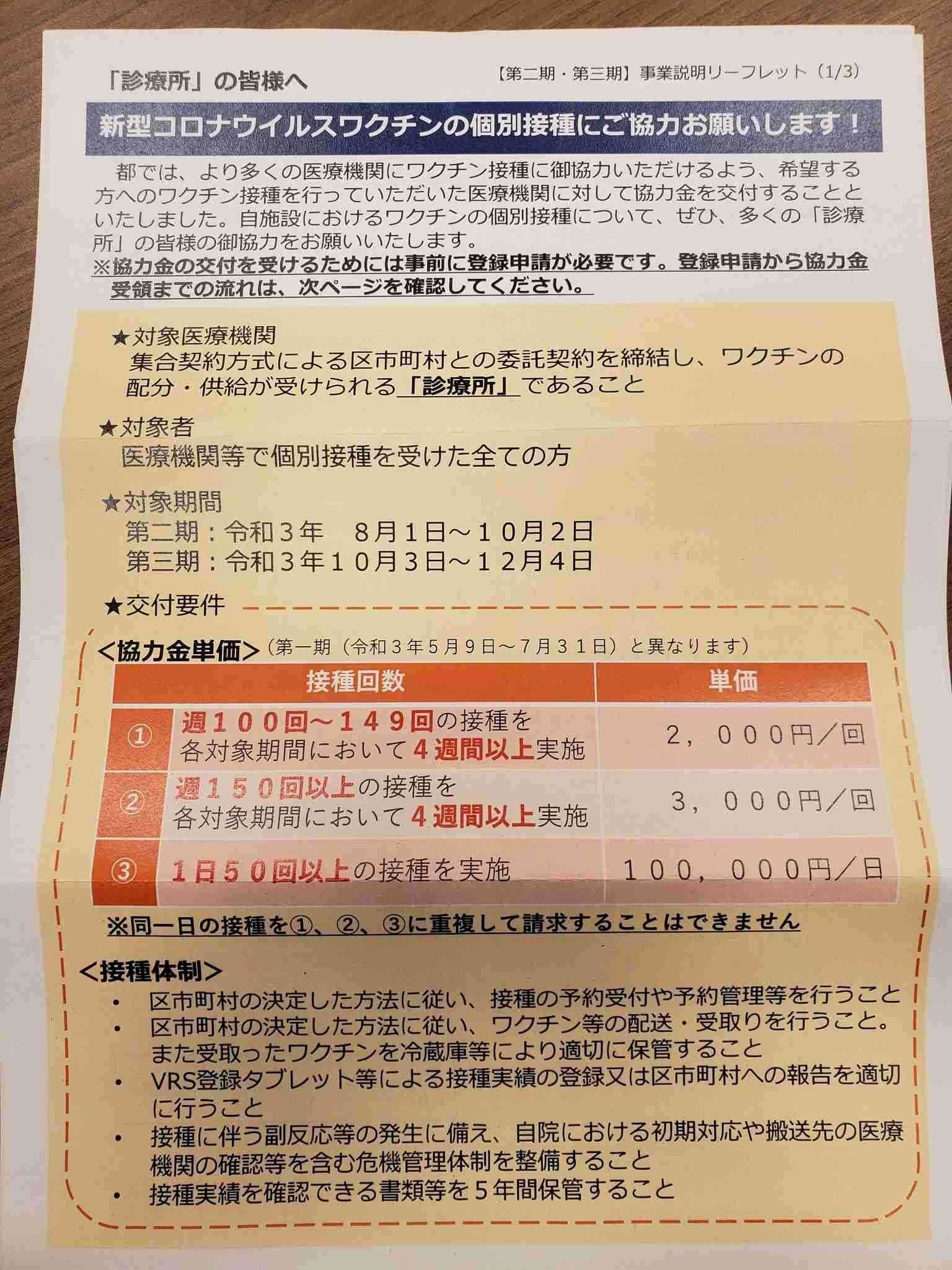 温厚だった妻、陰謀論の動画にはまり「まるで別人に」